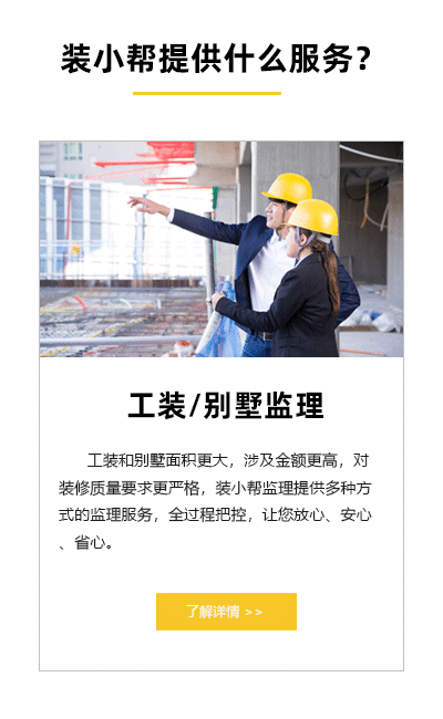 石家莊新房驗收驗房